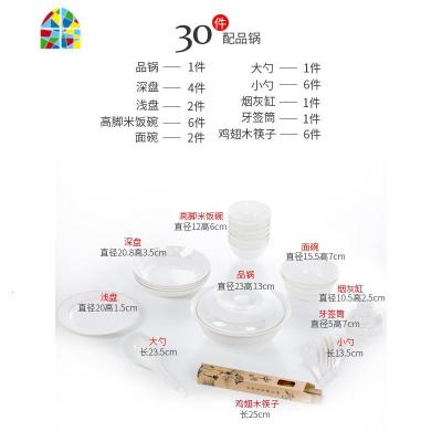 碗碟套装 家用欧式金边56头组合景德镇餐具套装碗盘 FENGHOU 花言30头配品锅(可微波)