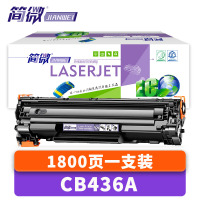 简微硒鼓CB436A 支
