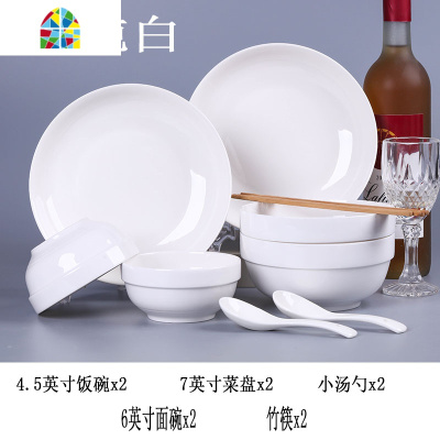 创意碗碟套装餐具碗盘 2-4人家用陶瓷泡面汤碗吃饭碗筷可爱鱼盘子 FENGHOU 百合2碗2盘2勺2面碗2双筷子