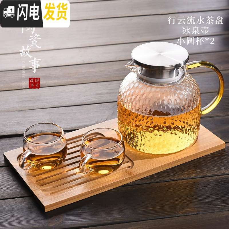 三维工匠茶盘家用日式实木小型创意茶具配件圆形木质竹托盘ins北欧摆件 行云流水+冰泉壶1300+小圆杯2