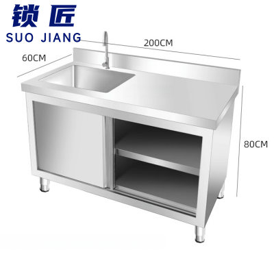 锁匠 不锈钢橱柜200*60*80cm台