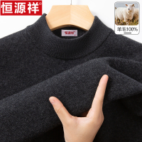 恒源祥中年男士纯羊毛衫冬季新款半高领加厚款爸爸毛衣针织衫