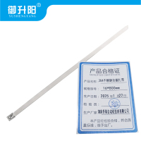 御升阳 304不锈钢自锁扎带 16*800mm 每条