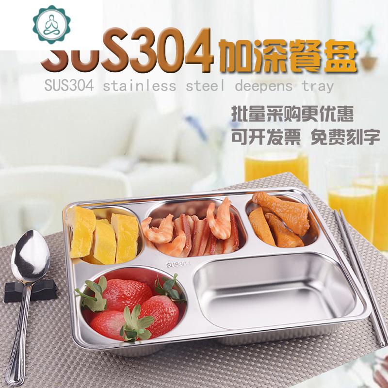 免费刻字]304不锈钢餐盒成人学生快餐盘食堂打饭盒分格带盖便当 封后
