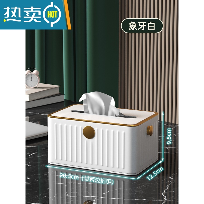 敬平纸巾盒客厅家用创意抽纸盒茶几轻奢餐巾纸抽盒简约现代收纳盒 象牙白[不锈钢/内置弹簧]