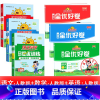 6本:[课时+好卷 ]语数英 五年级上 [正版]2025提优训练课时优化作业一二三四五六年级下册上册语文人教数学苏教北师