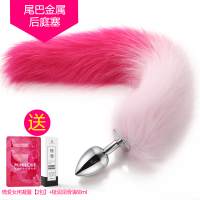 吉祥小炮SM情趣狐狸尾巴肛塞女性肛门后庭小号猫狗尾巴女用品外出佩戴内衣渐变玫红色尾巴+女用高潮液2包+润滑油60ML