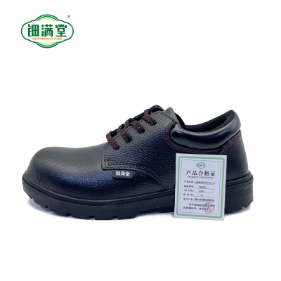 钿满堂防砸电绝缘防护鞋TD607L/双