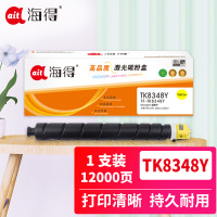 海得TK-8348Y粉盒TF-TK8348Y黄色12K适用京瓷2552ci 2553ci复印机
