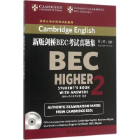 正版新书]新版剑桥BEC考试真题集(第2辑:高级)剑桥大学外语考