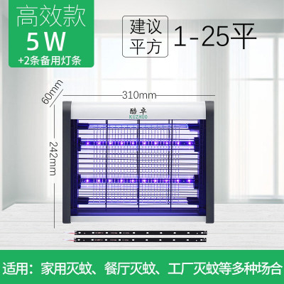 灭蚊灯商用灭蝇灯餐厅饭店家用电蝇器商铺苍蝇灭蝇一扫光三维工匠普通款-LED-4W（适用5-30平）