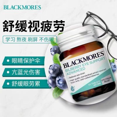 bm澳佳宝 蓝莓加强护眼片 30粒 保护视力 缓解疲劳