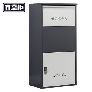 宜掌柜 快递收件柜