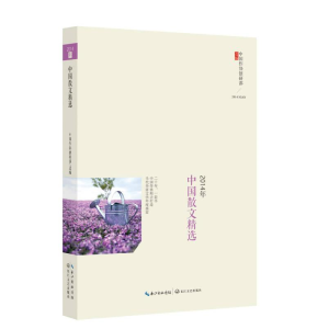 正版新书]2014年-中国散文精选本社9787535477521