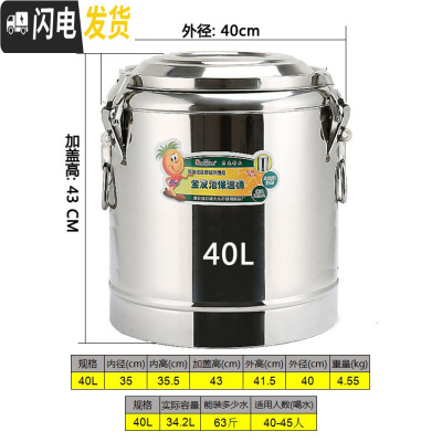 三维工匠商用保温桶不锈钢100大容量奶茶桶幼儿园开水桶饭桶豆浆茶水桶 40(无龙头)东森牌饭盒