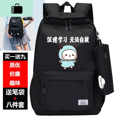 [买一送九]书包女男初中学生韩版校园风高中大学生潮流双肩背包NEW LAKE女手包