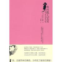 正版新书]我的孤儿宝贝(英)库姆森 林淑娟9787807038313