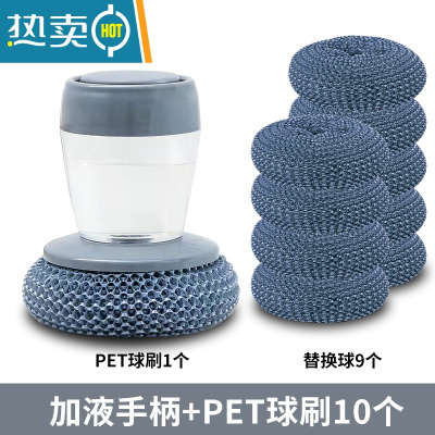 敬平刷锅器自动加液洗碗刷懒人按压式洗锅刷厨房钢丝球清洁刷不伤锅 自动加液刷[加送10个PET刷头]-送送送刷子
