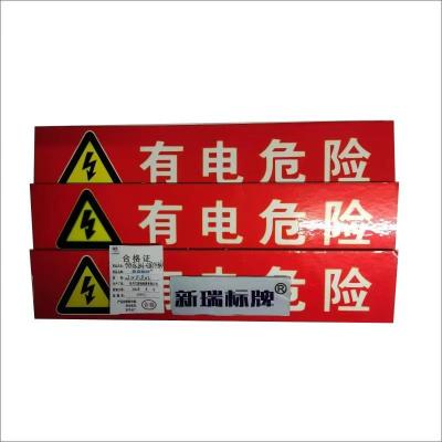 标志牌(宣传板)