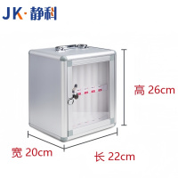 静科手机保管箱22*20*26cm个