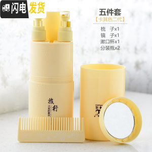 三维工匠旅行洗漱杯男洗漱包女便携出差洗漱用品旅游洗护套装分装瓶化妆包收纳包