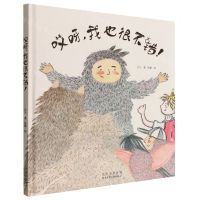 [N]哎呀我也很不错(精)-9787530162545