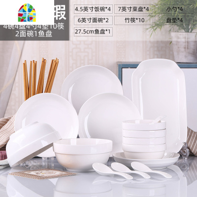 封后家用29件碗碟套装 碗筷餐具组合创意陶瓷饭碗鱼盘子大号泡面汤碗 FENGH 粉红4碗4盘4勺4垫10筷1汤碗1大勺1