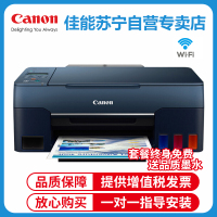 佳能(Canon)G3860彩色喷墨墨仓式连供无线WIFI照片相片打印机家用办公试卷文档一体机 替代G3810 4810套餐三