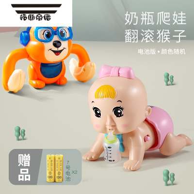 拓斯帝诺婴幼儿电动爬行娃娃0-1-2岁宝宝玩具学爬行玩具婴儿引导0-6-12月大号声光奶瓶音乐爬娃（电池版）+学爬玩具