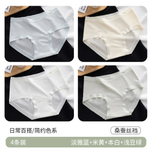 [独立包装] 夏季蕾丝无痕内裤女 10A加长裆蚕丝裆女士内裤