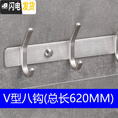 三维工匠加厚304不锈钢挂钩浴室衣服毛巾厨房免打孔挂衣钩排钩壁挂墙壁勾 V型八钩