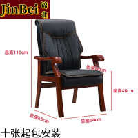 锦北会议椅职员经理办公电脑椅老板带扶手大班椅总裁椅H8[橡木西皮]