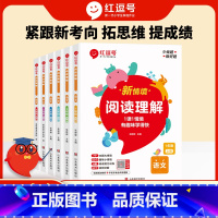 [人教同步]情境阅读理解 一年级上 [正版]2024秋新版情景式阅读理解专项训练书情境式一二三四五六年级上册语文数学每日