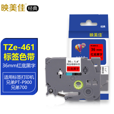 映美佳经典适用兄弟标签色带TZe461红底黑字36mm线缆FX461标签机色带标签纸PT-P900 PT-3600