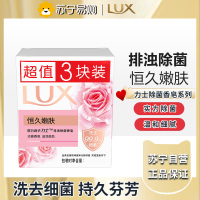 力士香皂官方正品牌家庭实惠装男女士沐浴香氛洗手肥皂-恒久嫩肤100g*3块