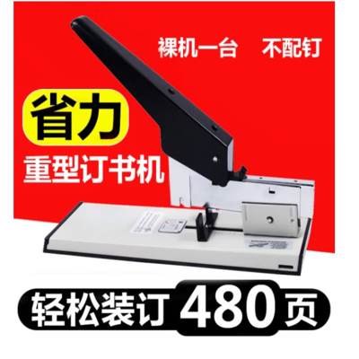 省力订书机大号300页大型装订机大办公用加厚订书器重型 订书机一台