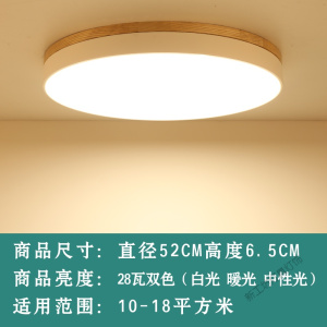 苏宁放心购 卧室吸顶灯北欧暖光原木过道灯具简约阳台房间led圆形超薄客厅灯