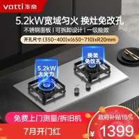 华帝(vatti)燃气灶 5.2kW不锈钢猛火灶 天然气 家用台嵌两用双眼灶 换灶不改孔i10316A
