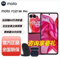 摩托罗拉(Motorola) razr 60Pro 12+256G 哥特玫瑰 AI元启版D第六代折叠屏手机5000万像素双主摄4.0英寸AI大外屏