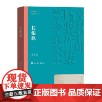 长恨歌儿女风云录王安忆小说作品集五湖四海天香一把刀千个字麻将与跳舞众声喧哗红豆生南国小鲍庄心灵六讲考工记书