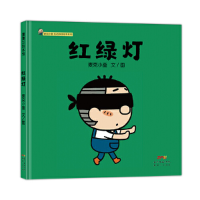 音像红绿灯--麦克小奎互动游戏绘本系列麦克小奎