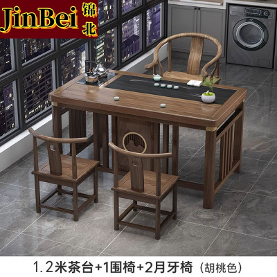 锦北 茶台茶具套装一体禅意茶几茶桌椅组合套装泡茶台1.2明月桌+围椅+2月牙