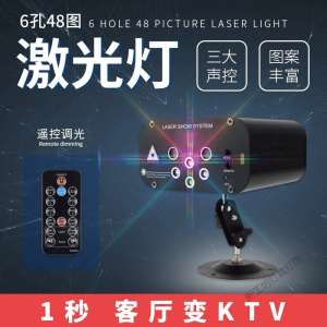 苏宁放心购 8孔ktv闪光灯旋转图案灯酒吧激光灯镭射蹦迪灯舞台灯包房射灯七彩灯舞厅光束灯效果灯酒吧爆闪灯声控