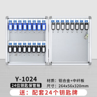 易企采 24位铝合金钥匙箱挂壁式房产中介物业钥匙管理箱汽车钥匙收纳箱