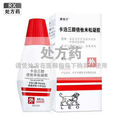 赛美尔卡泊三醇倍他米松凝胶15g瓶/盒