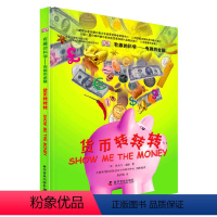 [正版]货币转转转DK有趣的科学有趣的金融英国DK科普书探索金融市场的奥秘找出增加财富的方法8-14岁青少年科学读物中