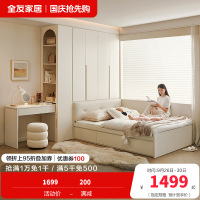 全友家居奶油风榻榻米床衣柜一体小户型家用卧室床柜子组合
