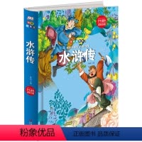 水浒传(精装注音版) [正版]精装拼音版 水浒传 施耐庵 水浒传小学生注音版 四大名著儿童版 一二三年级小生学课外书 6