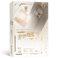 音像[亲签版]教练蝶之灵