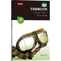正版新书]了不起的飞行员(英)F.H.科尼什(F.H.Cornish) 编978710